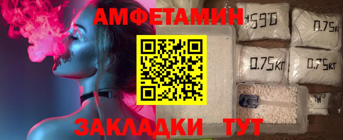 Amphetamine Premium  АМФ  Сургут  АМФ  Вход с VPN 