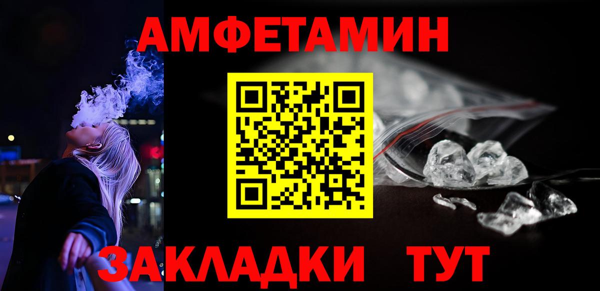 АМФЕТАМИН 98% Сургут