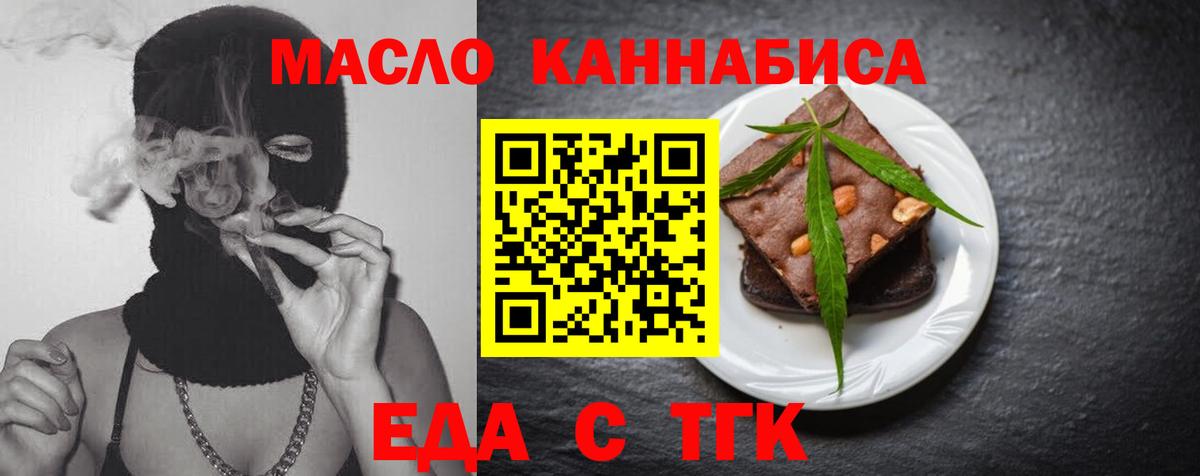 Сургут  Печенье с ТГК конопля  Вход с VPN 