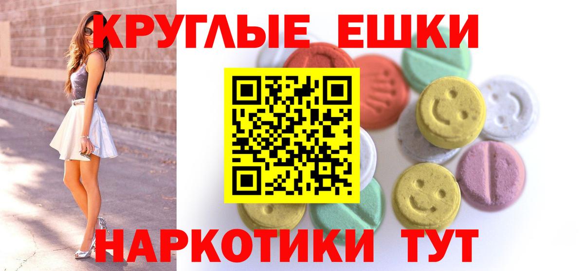 Ecstasy 99%  Ecstasy  Сургут  купить наркотик  Вход с VPN 