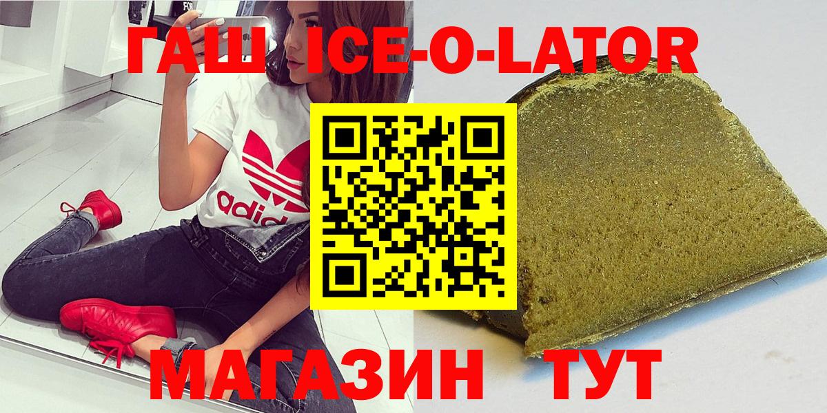 ГАШ хэш Сургут