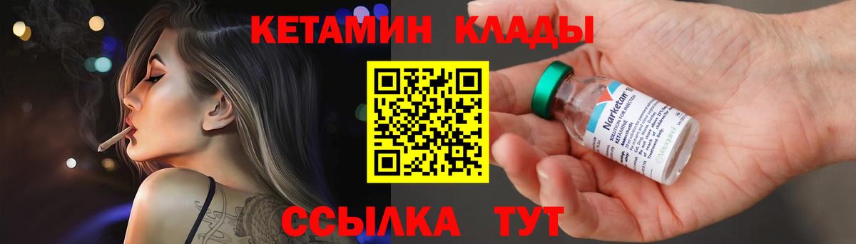 Сургут  Кетамин VHQ  КЕТАМИН ketamine  Вход с VPN 