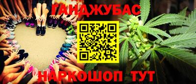 спайс Новозыбков