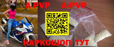 спайс Новозыбков