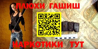 гашишное масло Новодвинск