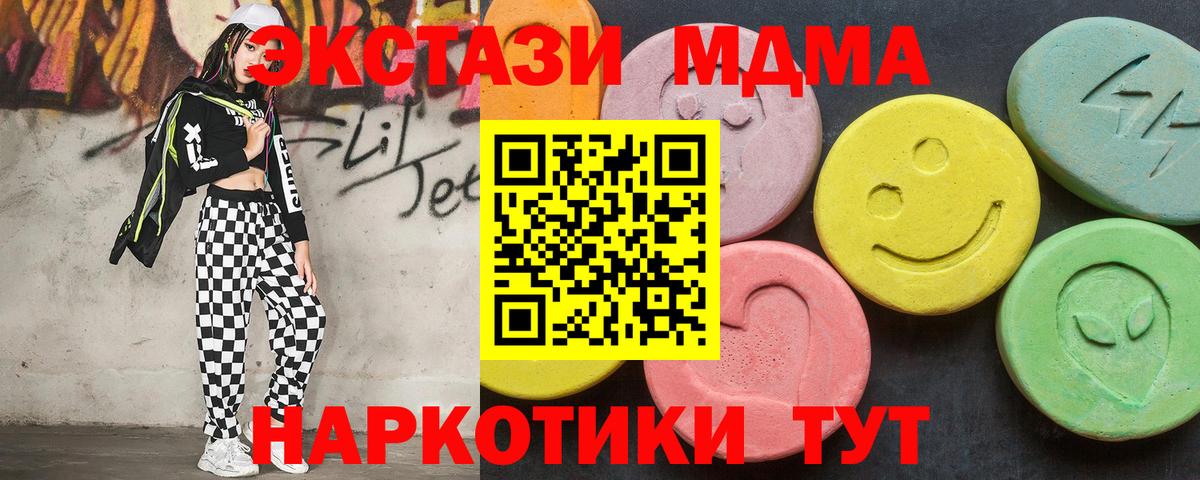 Сургут  МДМА  Вход с VPN  MDMA VHQ  МДМА кристаллы 