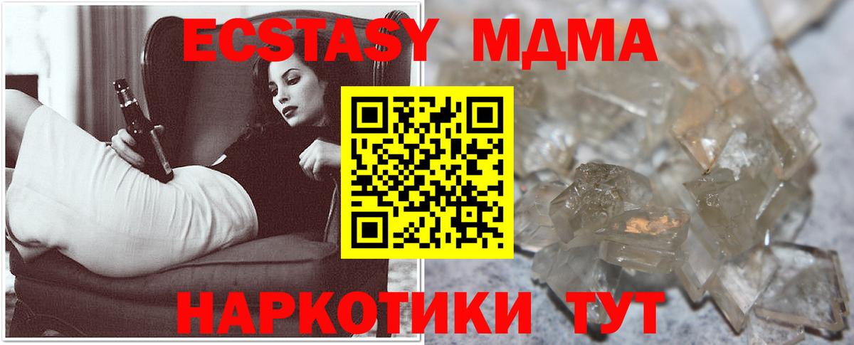 MDMA VHQ Сургут