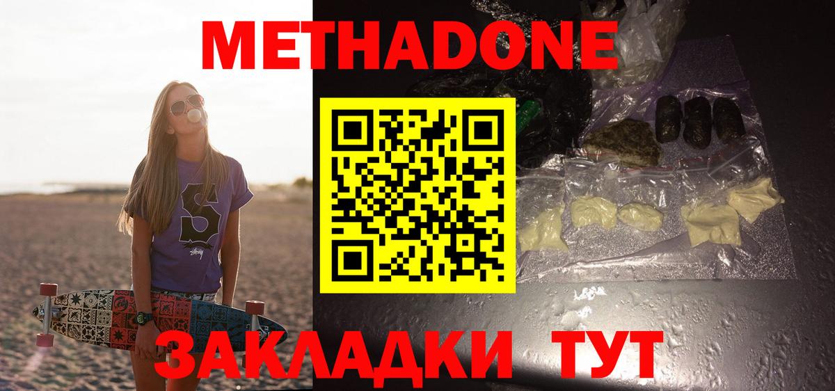 Метадон кристалл  Вход с VPN  Сургут  маркетплейс телеграм  МЕТАДОН methadone  гидра ССЫЛКА 